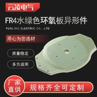 FR4环氧板异型件